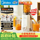 美的（Midea）NFC纯原汁机橙汁机冰淇淋机家用电动榨汁机渣汁分离辅食料理机果蔬机MJ-ZZ12W1-029