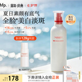 hfp烟酰胺美白保湿乳液118g大白瓶提亮祛斑淡斑补水滋润护肤品男女