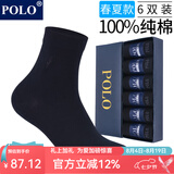 POLO袜子男纯色简约商务袜6双装 夏季中低筒薄款纯棉透气舒适中筒袜 黑色六双【型号8275】 6双 均码 39-44码合适