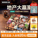 若态若客地产大赢家 积木diy手工拼装模型玩具桌游生日七夕情人节礼物