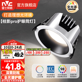雷士（NVC） LED防眩筒灯射灯嵌入式无主灯家用客厅过道玄关灯服装店洗墙灯 【Ra98全光谱/护眼】桂影pro黑-7W暖白
