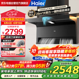 海尔（Haier）变频抽油烟机28风量大吸力 家用双腔顶侧底五吸抽烟机E900C72+5.2KW聚能灶套装