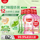 高露洁（Colgate）绿茶+鲜果漱口水500ml*5无酒精 含氟清新口气深层清洁自营