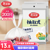 美丽雅一次性保鲜袋食品级背心200只大号塑料袋加厚蔬菜冷藏