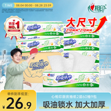 心相印厨房用纸 60抽*9包  厨房抽纸 加厚吸油锁水纸巾 整箱
