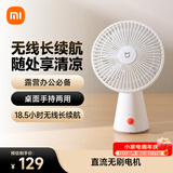 米家小米桌面小风扇 手持台式两用电风扇 大风量长续航 学习办公户外露营迷你随身风扇