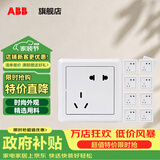 ABB 开关插座 德逸系列 86型墙壁电源插座 白色 五孔10只装
