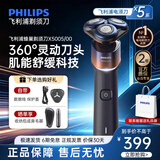 飞利浦（PHILIPS）剃须刀电动SkinEase肌能舒缓科技进口刀头全新蜂巢X5系刮胡刀官方正品送男友老公七夕节礼物 【旋护X5系青春版】x5005-炽烈橙