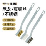 麦思德（MASTERPROOF）小刷子缝隙铜丝刷全铜铜刷抛光除锈钢丝刷不锈钢刷灶台油烟机家用 (钢丝、尼龙、铜丝）3件套