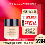 傲丽（Covermark） 粉底液修护保湿持久 控油粉底霜遮瑕膏养肤中草粉底液 YO00 象牙白