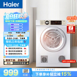 海尔（Haier）全自动滚筒烘干机烘衣服干衣机 7KG直排 除菌除螨除潮 家电补贴以旧换新京东自营 EGDZE7F