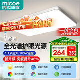 四季沐歌（MICOE）照明全光谱护眼客厅灯吸顶灯餐厅卧室简约大气中山灯具望月系列