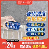 立邦 瓷砖胶强力粘合剂修补剂粘接剂墙地砖空鼓脱落瓷砖背胶650ml