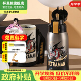 杯具熊（BEDDYBEAR）保温杯水杯儿童6-12岁上学专用双饮保温壶保冷男女宝宝学生杯子 复古双饮儿童杯-亚刻奥特曼620ml