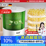 佰好佳【四季可发】豆芽机全自动家用多功能发黄绿豆芽神器三层增压水循坏洒水微电脑智能定时发豆芽机器 全自动豆芽机【三层大容量+遮光