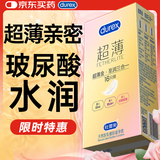 杜蕾斯（durex）避孕套超薄玻尿酸三合一16只 安全套套套byt情侣物品情趣用品七夕