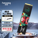 梵想（FANXIANG）SSD固态硬盘 M.2接口(NVMe协议)  S500系列 精选TLC颗粒 PC台式机笔记本电脑 存储配件 S500pro 精选TLC颗粒 1T