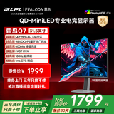 雷鸟32Q7 31.5英寸2K180Hz QD-MiniLED高刷电竞显示屏 广色域 旋转升降 HDR600 护眼办公电脑显示器