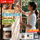 立邦水性木蜡油漆清漆防腐木器漆户外环保实木家具漆翻新1kg 棕胡桃色
