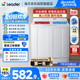 统帅（Leader）海尔出品 波轮洗衣机 双桶半自动双缸 10公斤家用 京东自营以旧换新家电补贴TPB100-1188BS