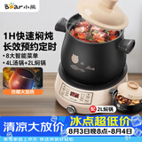 小熊（Bear）电砂锅 电炖锅 煲汤锅 炖汤锅 电炖盅 养生煮粥快速焖炖锅 分体式高温陶瓷双锅 DSG-B40J3 2L+4L