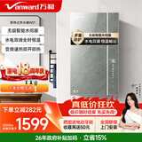 万和（Vanward）即热式电热水器即开即热家用速热家电电热水加热器淋浴器免储水热水器过水热