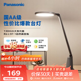 松下（Panasonic）护眼灯AA级 学习台灯 学生宿舍卧室 致飒黑色款