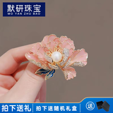 默研（MOYAN）国风牡丹花胸针女精致珍珠旗袍汉服胸花外套大衣别针配饰 粉红色 B01-301