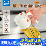 乐扣乐扣喷油壶喷倒一体雾化不挂油厨房家用食品级油壶高硼硅玻璃油罐瓶