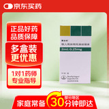 【原研进口】爱全乐 吸入用异丙托溴铵溶液 2ml:0.25mg*10支/盒  