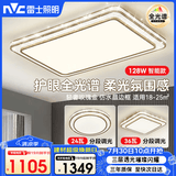 雷士（NVC）LED吸顶灯轻奢客厅书房卧室餐厅双层发光灯饰晶宏两室一厅