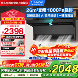 海尔（Haier）出品统帅抽油烟机家用变频26立方大吸力7字型挥手智控顶侧三吸脱排油烟机PL9FQ61+5.2KW聚能灶套装