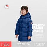 保姆鹅 【风墙】儿童羽绒服宝宝中长款护脸厚款外套保暖童装[NG2664] 藏蓝 110