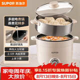 苏泊尔（SUPOR）电煮锅 电蒸锅 多功能泡面宿舍小火锅 2.5L带蒸屉电炖锅 蒸煮一体电热锅H25YK680A