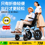 康倍星轮椅轻便折叠老人专用手推车小型便携式旅行老年残疾人代步车ZK 铝合金白色豪华版+减震+12英寸蜂窝轮-带拉杆ZK