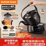 苏泊尔（SUPOR）4L大容量煎药壶带压药盖文武火1000W大功率养生壶药膳两用煲压药萃取家用SW-40Y11