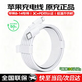 SHMXING闪星苹果充电线数据线60W适配iPhone14/13/12promax手机快充线原装正品充电器 【直营正品】苹果1.5米快充线丨60W iPhone 6-14 全系快充