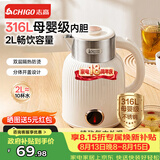 志高（CHIGO）烧水壶2L大容量电热水壶电水壶双层防烫家用烧水壶316L不锈钢内胆快速烧水 WM910
