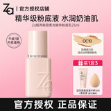 姬芮（ZA）轻隐柔光精华粉底液美容修饰持久保湿服帖水润舒缓干皮送女友礼物 OC10轻裸暖白色  25ml