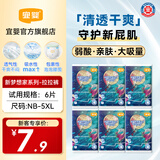 宜婴新梦想家拉拉裤超薄透气尿不湿男女宝宝小内裤试用装6片 新梦想家拉拉裤3XL码6片