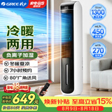格力（GREE）【冷暖两用】冷风空调扇制冷风扇家用水冷风机电风扇取暖器暖风机负离子加湿加水降温KS-04S68RDg