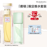 伊丽莎白雅顿第五大道香水30ml+绿茶香水30ml 清新香氛生日礼物送朋友