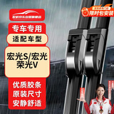 欧积无骨雨刮器/雨刷/雨刮片五菱宏光S/五菱宏光/五菱荣光V原厂原装原车尺寸A级胶条
