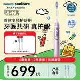 飞利浦（PHILIPS）Sonicare智能电动牙刷 成人钻石7系新升级软毛刷智能互动送男友女友生日礼物 缎光粉HX3792/02