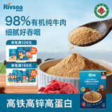 禾泱泱有机无调味小小牛肉松32g高铁含锌肉松牧麓原生98%有机牛肉
