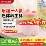 乐扣乐扣迷你养生壶养生杯0.35L陶瓷覆层便携式热水壶烧水杯出差电热水壶热奶旅行加热杯电煮杯