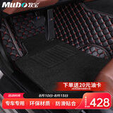 牧宝汽车脚垫大包围定制适用新帕萨特汉兰达速腾锐界迈腾昂科威英朗 【双层高弹丝脚垫】黑红 五座车型拍下请留言车型哦