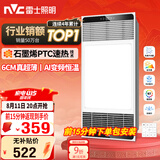 雷士（NVC）风暖浴霸超薄变频系列恒温杀菌换气暖风机Y417卫生间