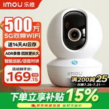 乐橙TA3 监控摄像头家用 婴儿看护器 DK2室内无线手机远程监控器wifi网络对讲云台机360全景 【pro爆款】500万像素TA3R-5M 官方标配无内存【wifi款送AI云储存】