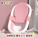 BABYALAN婴儿折叠浴盆宝宝洗澡盆可折叠浴盆坐躺大号初生新生儿童小孩用品 无温度计+浴盆+浴网-粉色